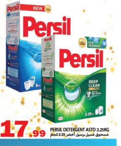 Detergent available at Rawabi Market Ajman in UAE - Sharjah / Ajman