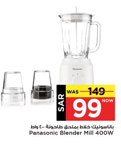 PANASONIC Mixer / Grinder available at Mark & Save in KSA, Saudi Arabia, Saudi - Al Hasa