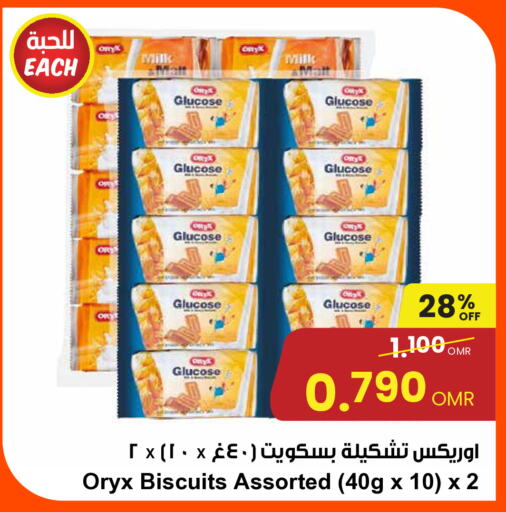 available at Sultan Center  in Oman - Muscat