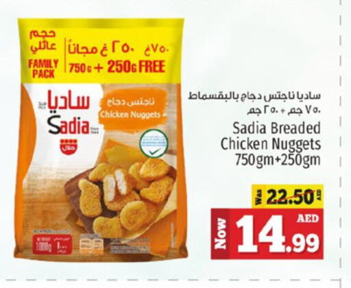 SADIA Chicken Nuggets available at Kenz Hypermarket in UAE - Sharjah / Ajman