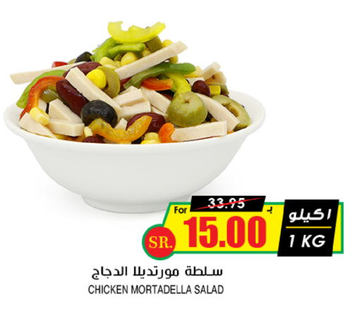 available at Prime Supermarket in KSA, Saudi Arabia, Saudi - Tabuk