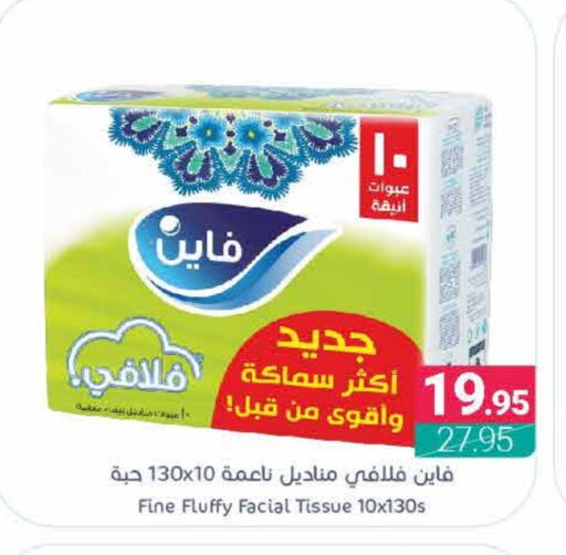 FINE available at Muntazah Markets in KSA, Saudi Arabia, Saudi - Dammam