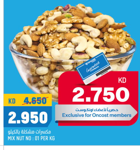 available at Oncost in Kuwait - Ahmadi Governorate