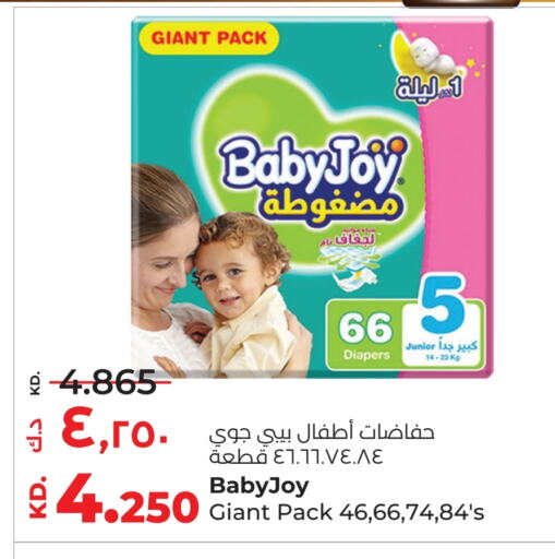 BABY JOY available at Lulu Hypermarket  in Kuwait - Ahmadi Governorate