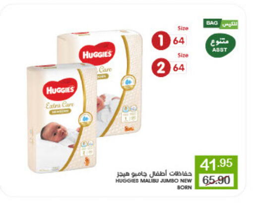 HUGGIES available at Mazaya in KSA, Saudi Arabia, Saudi - Qatif