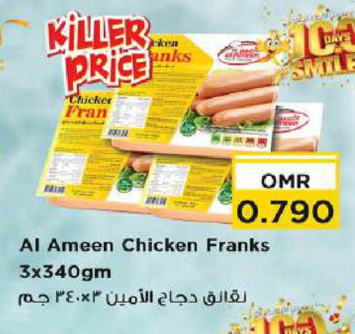 Chicken Franks available at Nesto Hyper Market   in Oman - Muscat