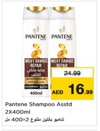 PANTENE Shampoo / Conditioner available at Nesto Hypermarket in UAE - Sharjah / Ajman