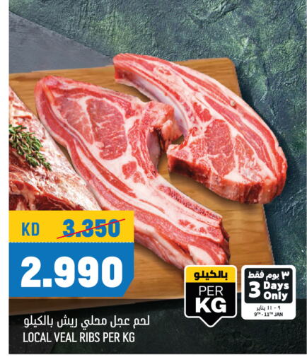 Veal available at Oncost in Kuwait - Jahra Governorate