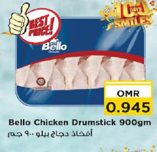 Chicken Drumsticks available at Nesto Hyper Market   in Oman - Muscat