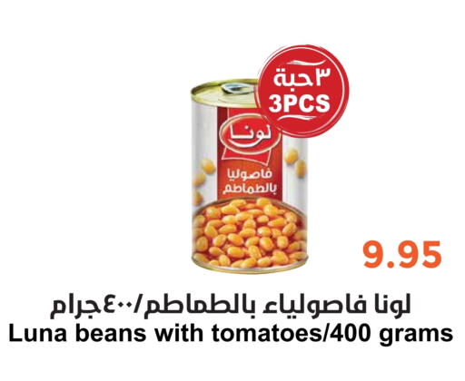 LUNA available at Consumer Oasis in KSA, Saudi Arabia, Saudi - Dammam