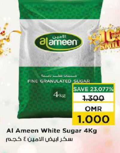 AL AMEEN available at Nesto Hyper Market   in Oman - Muscat