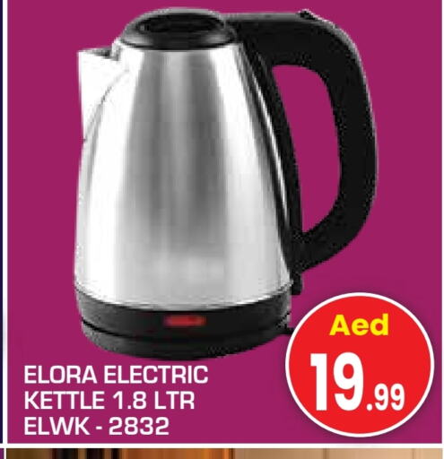 ELORA Kettle available at Baniyas Spike  in UAE - Sharjah / Ajman