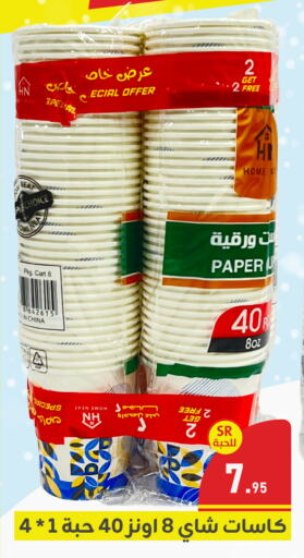 available at تخفيضات العائلة in مملكة العربية السعودية, السعودية, سعودية - المنطقة الشرقية