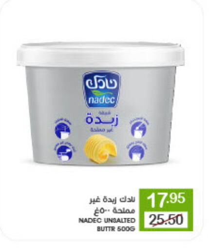 NADEC available at Mazaya in KSA, Saudi Arabia, Saudi - Saihat