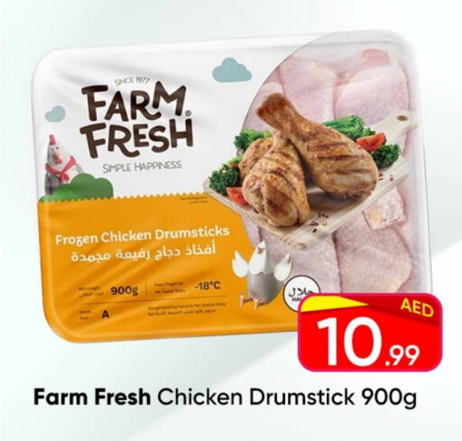 Chicken Drumsticks available at Mubarak Hypermarket Sharjah in UAE - Sharjah / Ajman