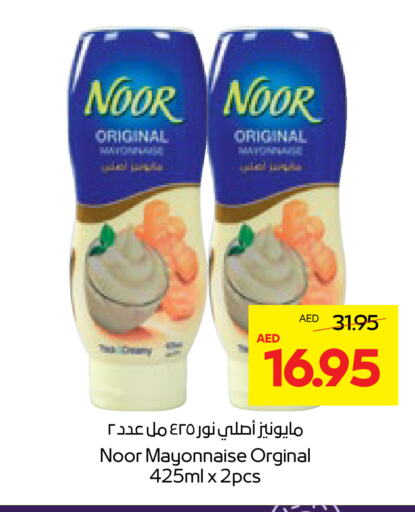 Mayonnaise available at Abu Dhabi COOP in UAE - Al Ain