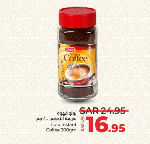 Coffee available at LULU Hypermarket in KSA, Saudi Arabia, Saudi - Riyadh