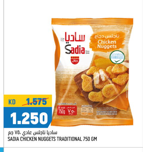 SADIA Minced Chicken available at Oncost in Kuwait - Kuwait City