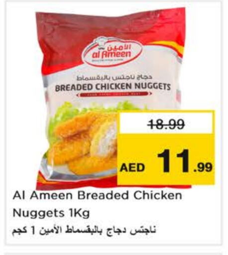 Chicken Nuggets available at Nesto Hypermarket in UAE - Abu Dhabi