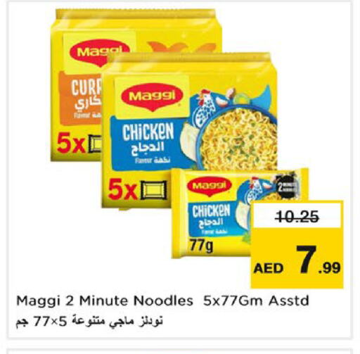 Noodles available at Nesto Hypermarket in UAE - Dubai