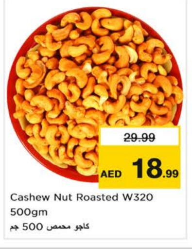 available at Nesto Hypermarket in UAE - Abu Dhabi