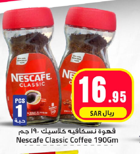 NESCAFE Coffee available at We One Shopping Center in KSA, Saudi Arabia, Saudi - Dammam