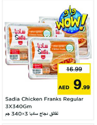 SADIA Chicken Sausage available at Nesto Hypermarket in UAE - Sharjah / Ajman