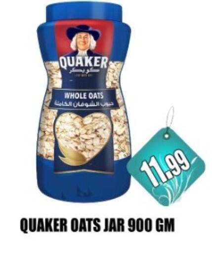 Oats available at Majestic Supermarket in UAE - Abu Dhabi