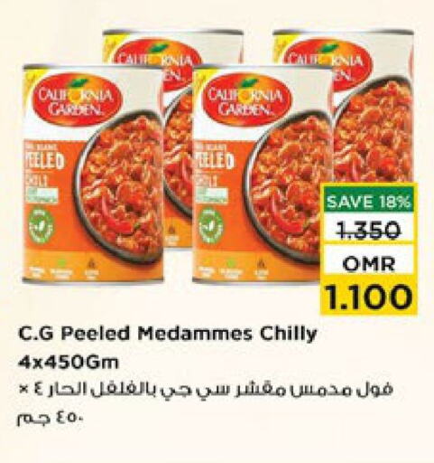 كاليفورنيا جاردن available at نستو هايبر ماركت in عُمان - صُحار‎