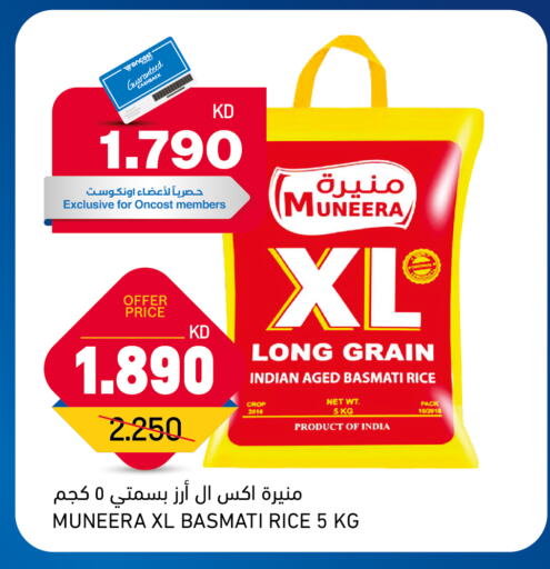 Basmati / Biryani Rice available at Oncost in Kuwait