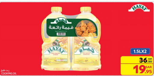 أصيل زيت دوار الشمس available at كارفور in مملكة العربية السعودية, السعودية, سعودية - الخبر‎