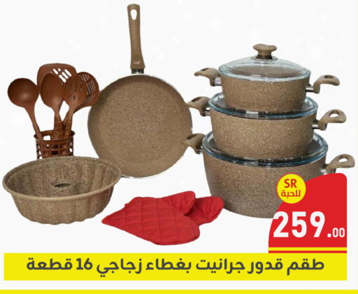 available at تخفيضات العائلة in مملكة العربية السعودية, السعودية, سعودية - المنطقة الشرقية