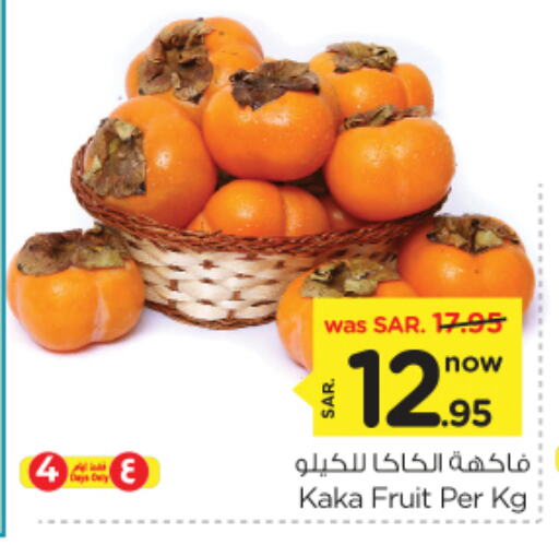 available at نستو in مملكة العربية السعودية, السعودية, سعودية - الرياض