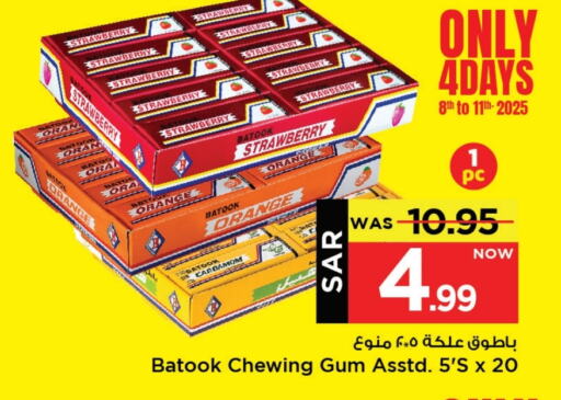 Strawberry Orange Cardamom available at Mark & Save in KSA, Saudi Arabia, Saudi - Al Khobar