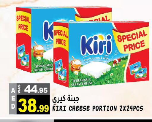 KIRI Cream Cheese available at Hashim Hypermarket in UAE - Sharjah / Ajman