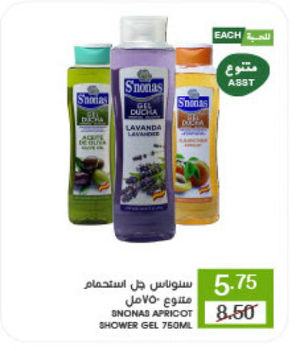 Shower Gel available at Mazaya in KSA, Saudi Arabia, Saudi - Qatif