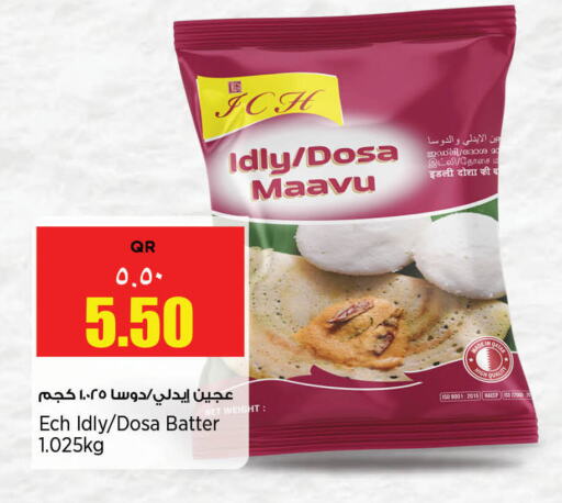 available at سوبر ماركت الهندي الجديد in قطر - الوكرة