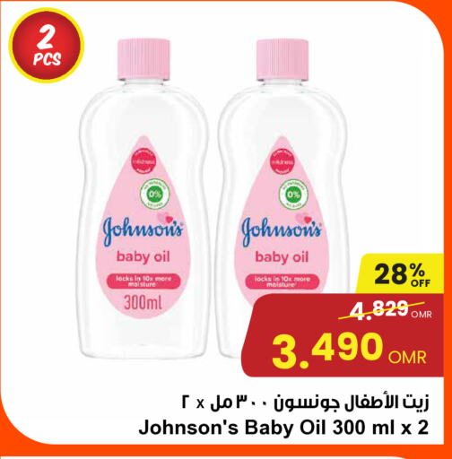 JOHNSONS available at Sultan Center  in Oman - Salalah