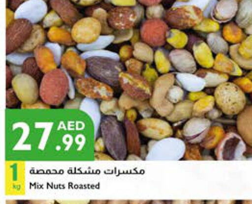 available at إسطنبول سوبرماركت in الإمارات العربية المتحدة , الامارات - الشارقة / عجمان