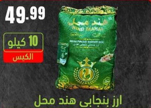 Basmati / Biryani Rice available at Bin Afif Bazaar in KSA, Saudi Arabia, Saudi - Dammam