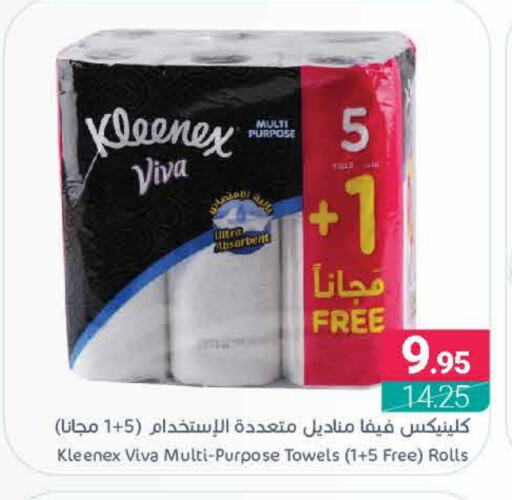 كلينيكس available at اسواق المنتزه in مملكة العربية السعودية, السعودية, سعودية - القطيف‎