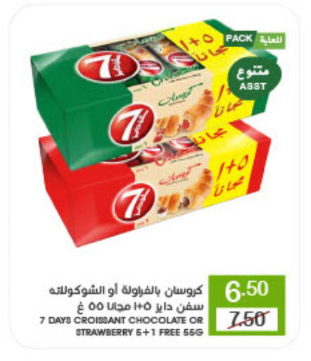 Strawberry available at  مـزايــا in مملكة العربية السعودية, السعودية, سعودية - القطيف‎