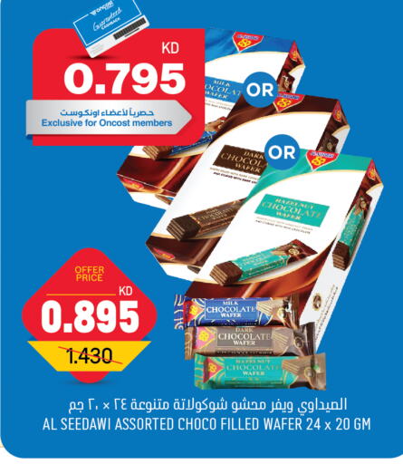 available at Oncost in Kuwait - Jahra Governorate