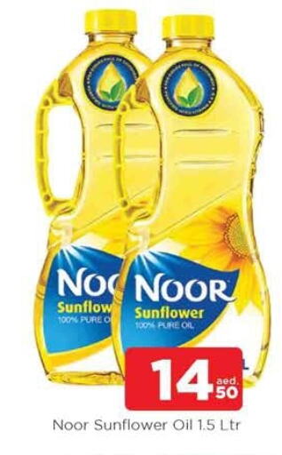 NOOR Sunflower Oil available at AL MADINA in UAE - Sharjah / Ajman