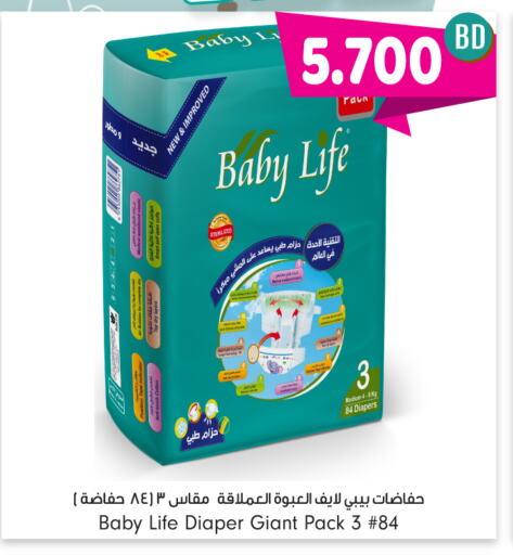 LIFE BABY available at Bahrain Pride in Bahrain