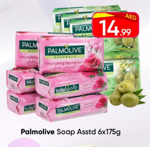 PALMOLIVE available at Mubarak Hypermarket Sharjah in UAE - Sharjah / Ajman