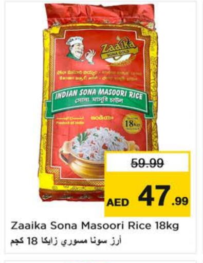 Masoori Rice available at Last Chance  in UAE - Fujairah