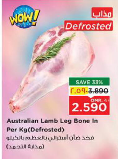 Mutton / Lamb available at Nesto Hyper Market   in Oman - Salalah