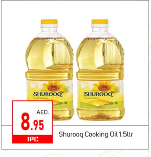 SHUROOQ Cooking Oil available at TALAL MARKET in UAE - Dubai