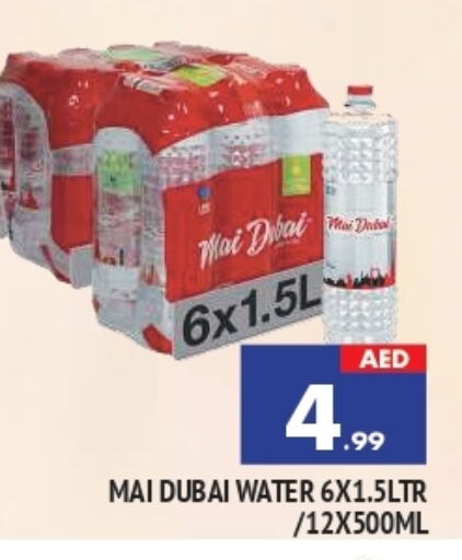 MAI DUBAI available at AL MADINA in UAE - Sharjah / Ajman